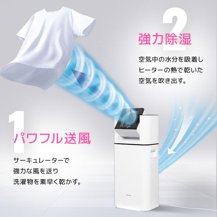 IRIS OHYAMA（アイリスオーヤマ） 除湿機 3~4人向け物干し 衣類乾燥