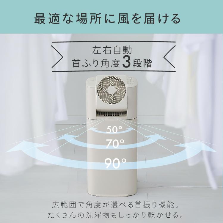 IRIS OHYAMA（アイリスオーヤマ） 除湿機 3~4人向け物干し 衣類乾燥