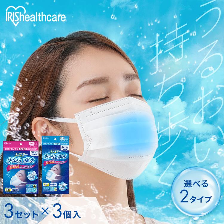 IRIS OHYAMA（アイリスオーヤマ） のどうるおいマスク 加湿 マスク