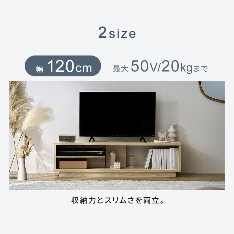 IRIS OHYAMA（アイリスオーヤマ） テレビ台 ローボード 幅120 木製