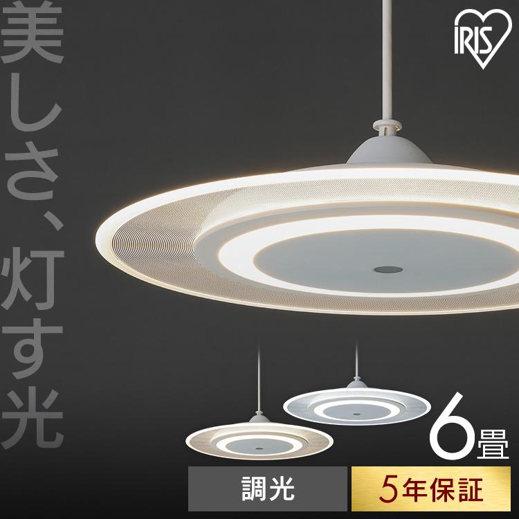 【新品同様】アイリスオーヤマ LEDペンダントライト 6畳用 リモコン付 IRIS OHYAMA（アイリスオーヤマ） ペンダントライト led 6畳
