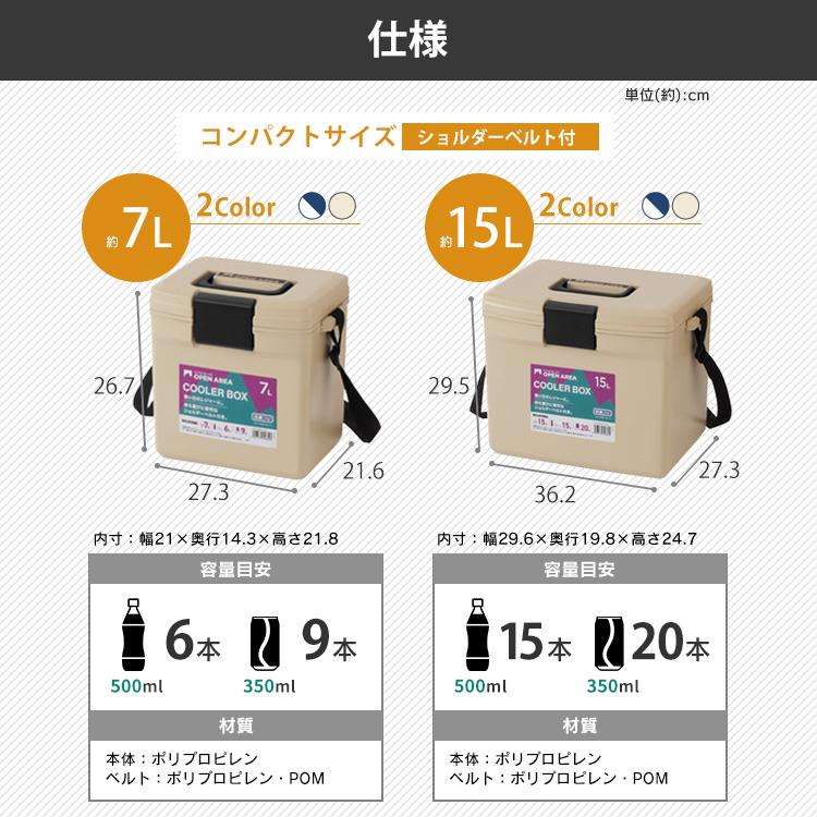 IRIS OHYAMA（アイリスオーヤマ） クーラーボックス 小型 保冷ボックス