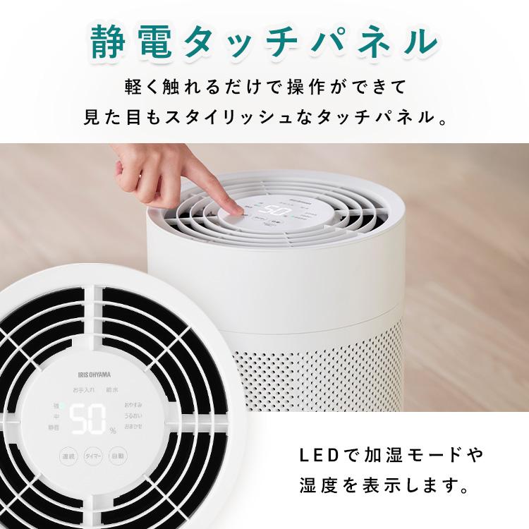 IRIS OHYAMA（アイリスオーヤマ） 加湿器 気化式 大容量 4L 全分解