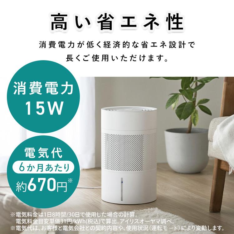 IRIS OHYAMA（アイリスオーヤマ） 加湿器 気化式 大容量 4L 全分解