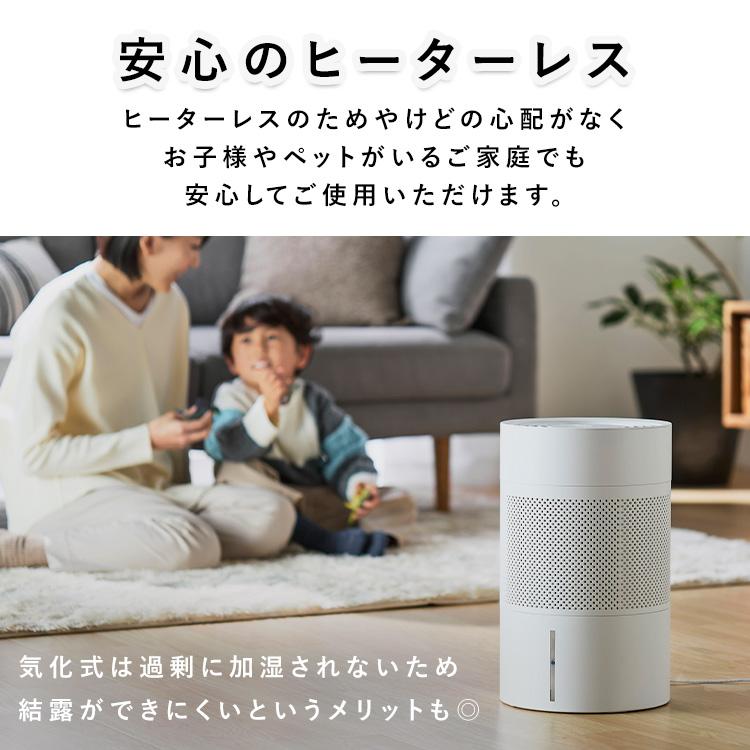 IRIS OHYAMA（アイリスオーヤマ） 加湿器 気化式 大容量 4L 全分解