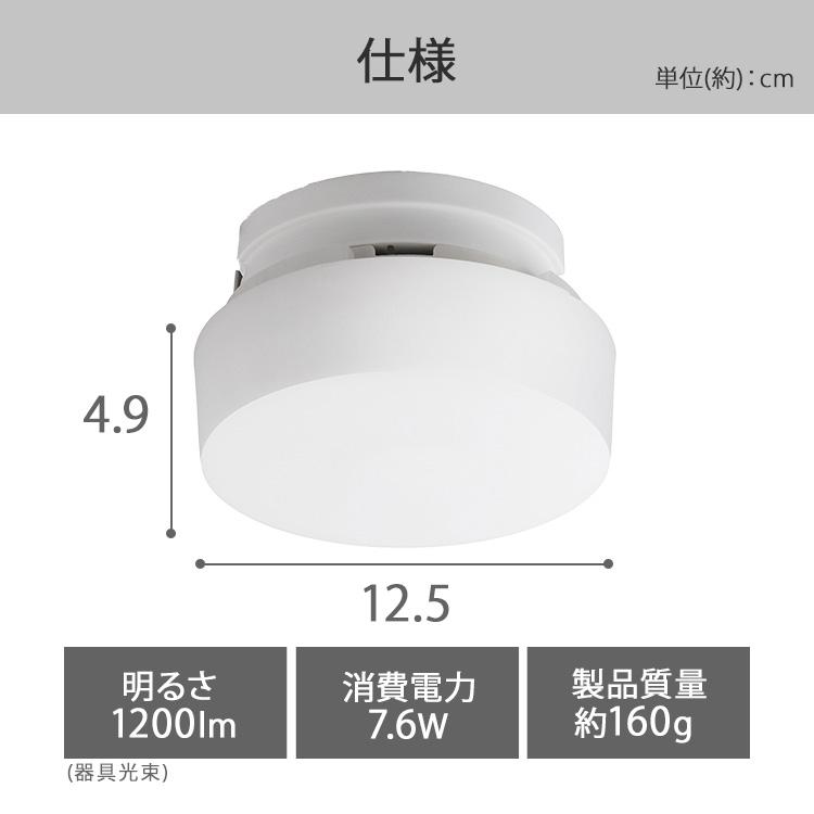 IRIS OHYAMA（アイリスオーヤマ） シーリングライト led 小型