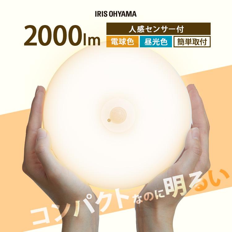 新品未開封　アイリスオーヤマ小型シーリングライト　電球色　1500lm ×2 IRIS OHYAMA（アイリスオーヤマ） シーリングライト led 小型