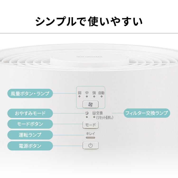 [ポイント10倍] 空気清浄機 花粉対策 16畳 省エネ HEPAフィルター 脱臭 集じん PM2.5 ホコリ タバコ ペット ニオイ対策 AAP-S30C アイリスオーヤマ * | IRIS OHYAMA | 15