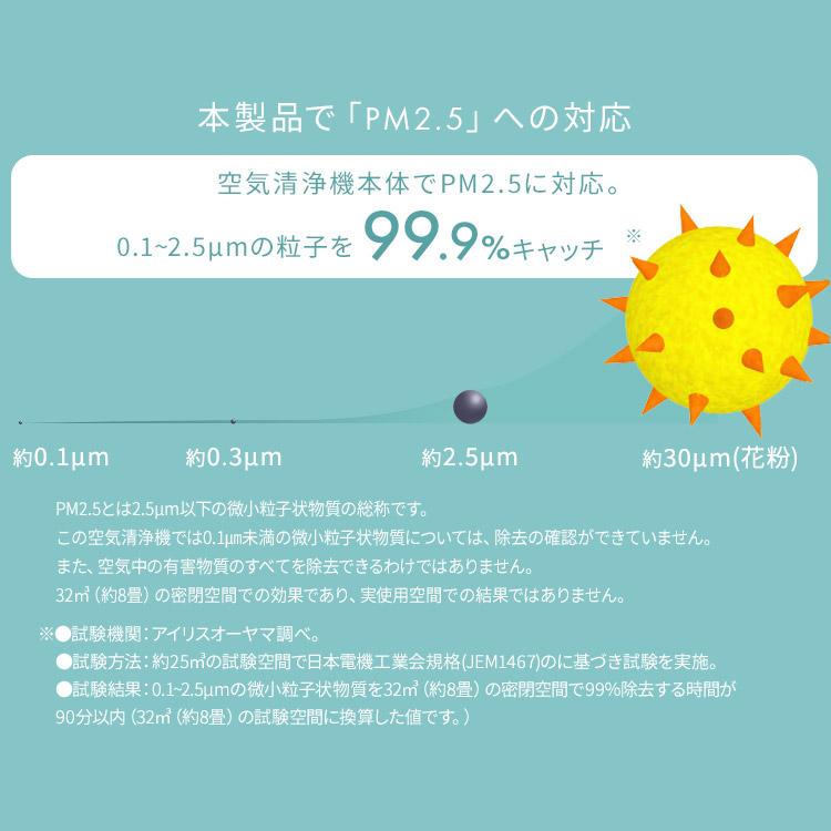 [ポイント10倍] 空気清浄機 花粉対策 16畳 省エネ HEPAフィルター 脱臭 集じん PM2.5 ホコリ タバコ ペット ニオイ対策 AAP-S30C アイリスオーヤマ * | IRIS OHYAMA | 06