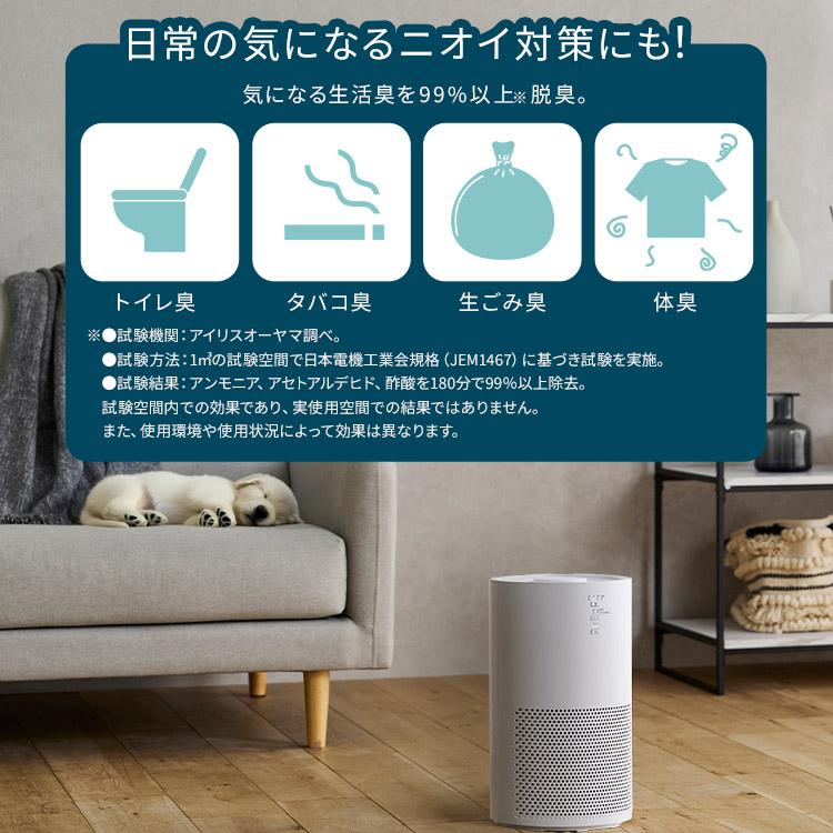 [ポイント10倍] 空気清浄機 花粉対策 16畳 省エネ HEPAフィルター 脱臭 集じん PM2.5 ホコリ タバコ ペット ニオイ対策 AAP-S30C アイリスオーヤマ * | IRIS OHYAMA | 07