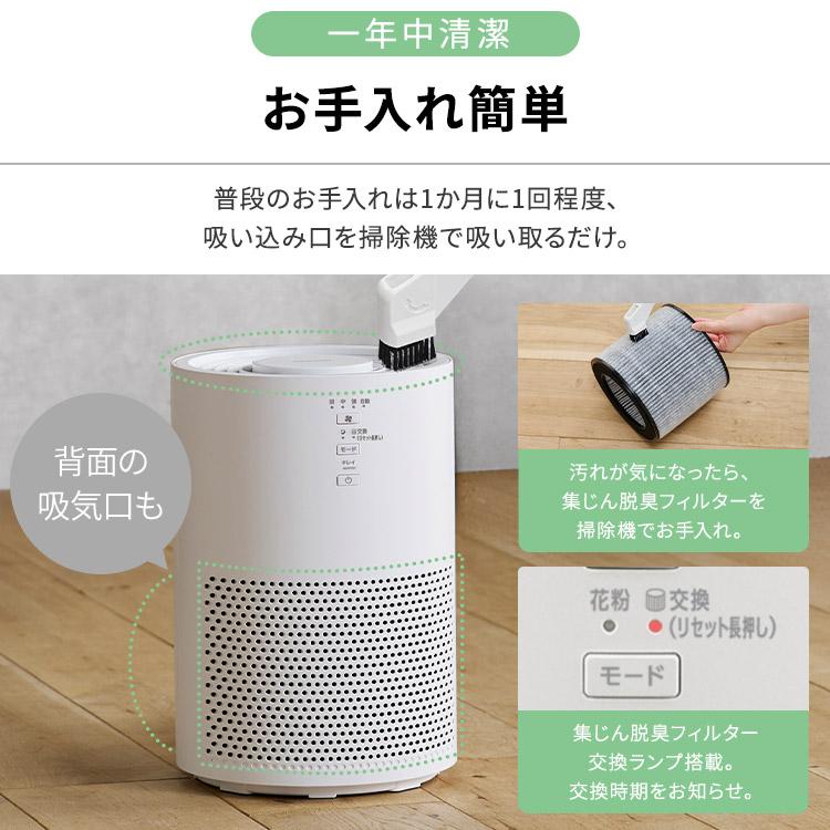 IRIS OHYAMA [2,000円OFFクーポン] 空気清浄機 加湿器 気化式 10