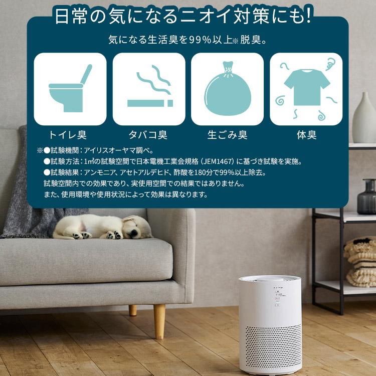 【新品未使用】IRIS OHYAMA アイリスオーヤマ 空気清浄機 Amazon.co.jp: アイリスオーヤマ 空気清浄機 14畳 消臭 除菌