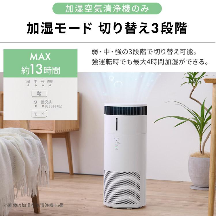 IRIS OHYAMA 加湿空気清浄機 アイリスオーヤマ 加湿空気清浄機」の人気商品一覧 | 安い商品を