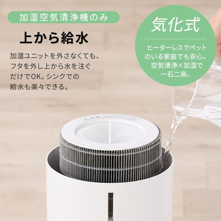 IRIS OHYAMA 空気清浄機 加湿器 気化式 10畳 省エネ 加湿空気