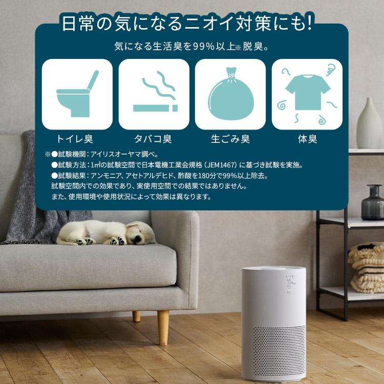 IRIS OHYAMA（アイリスオーヤマ） [500円OFFクーポン] 空気清浄機 花粉