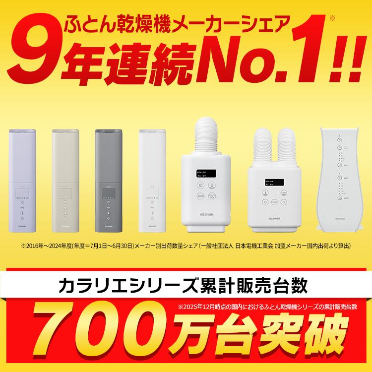 布団乾燥機 アイリスオーヤマ ダニ 小型 スティック スリム 軽量 コンパクト ハイパワー ふとん乾燥機 STSK-S10 カラリエ mini TURBO *_5