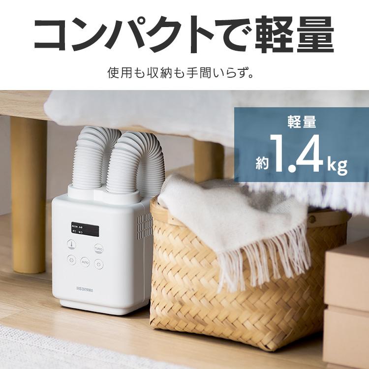 IRIS OHYAMA（アイリスオーヤマ） 布団乾燥機 小型 速乾 ダニ対策 軽量