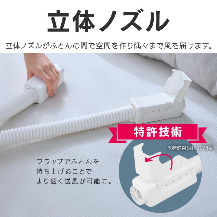 カラリエ　ツインノズル　新品未開封 IRIS OHYAMA（アイリスオーヤマ） 布団乾燥機 小型 速乾 ダニ対策 軽量