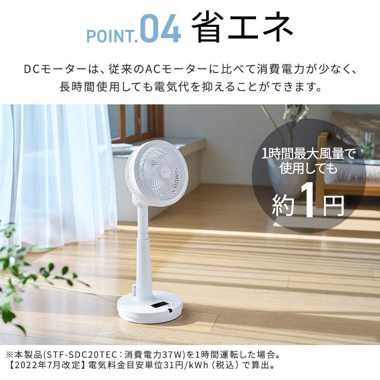 IRIS OHYAMA（アイリスオーヤマ） サーキュレーター 扇風機 DCモーター