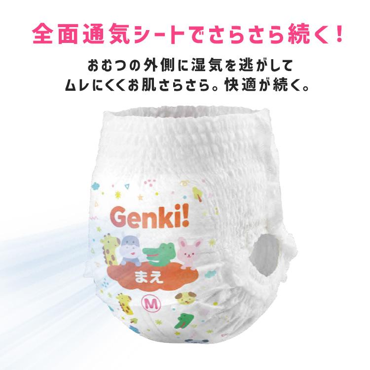 オムツ おむつ M 400枚 パンツ ゲンキパンツ ふわもちタッチ さらさら 紙おむつ Genki アイリスオーヤマ GBP * | IRIS OHYAMA | 08