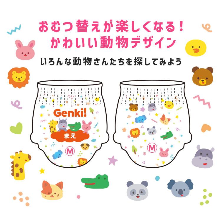 オムツ おむつ M 400枚 パンツ ゲンキパンツ ふわもちタッチ さらさら 紙おむつ Genki アイリスオーヤマ GBP * | IRIS OHYAMA | 10