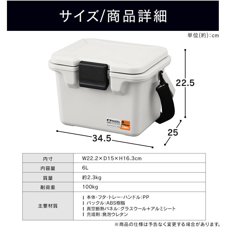 IRIS OHYAMA（アイリスオーヤマ） クーラーボックス 小型 6L 真空断熱