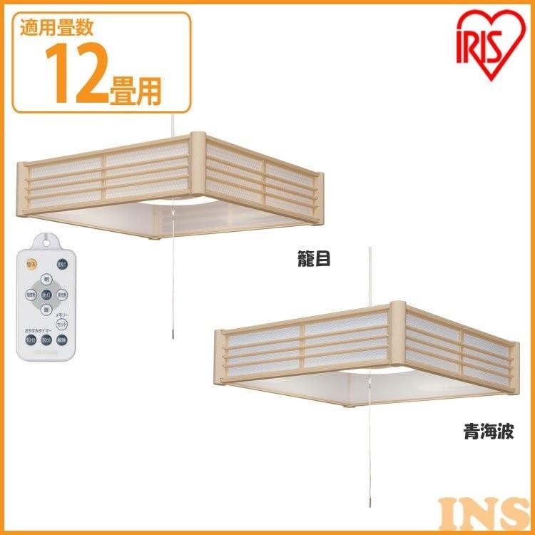 和風ペンダントライト メタルサーキットシリーズ 12畳 調色 PLM12DL-KG・PLM12DL-SK アイリスオーヤマ｜insdenki-y｜09