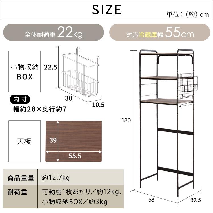 レンジ台 キッチンラック レンジラック 冷蔵庫ラック 冷蔵庫上ラック 冷蔵庫 上 収納 ゴミ箱 SRR-580 送料無料 3段 三段 冷蔵庫 キッチン収納の画像