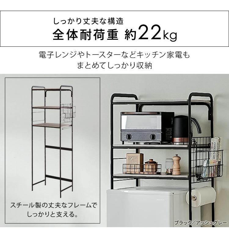 レンジ台 キッチンラック レンジラック 冷蔵庫ラック 冷蔵庫上ラック 冷蔵庫 上 収納 ゴミ箱 SRR-580 送料無料 3段 三段 冷蔵庫 キッチン収納の画像