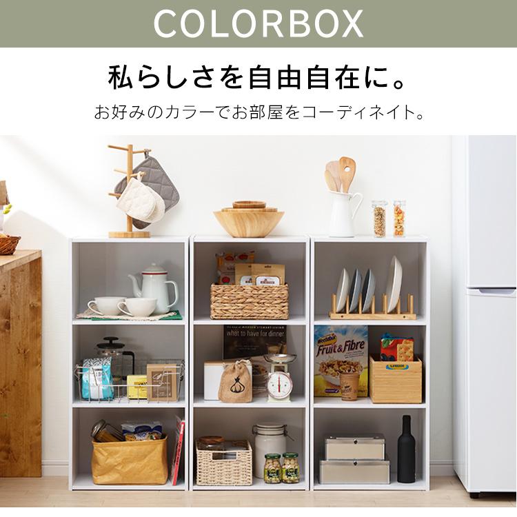 IRIS OHYAMA（アイリスオーヤマ） カラーボックス 3段 2個 収納