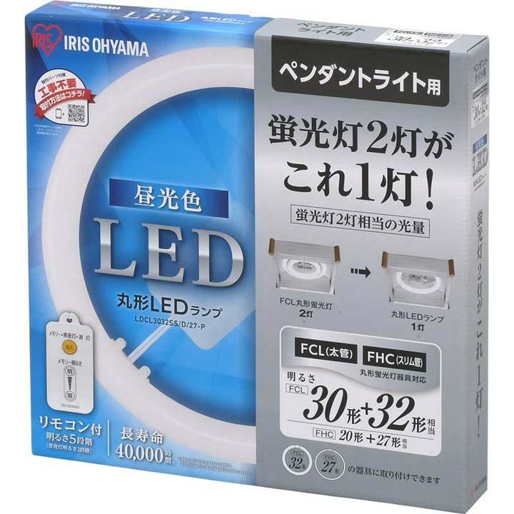 (在庫処分)丸形LEDランプ 蛍光灯 ペンダント用 30形+32形 昼光色・昼白色・電球色 アイリスオーヤマ 父の日|ウエノ電器PayPayモール店|04