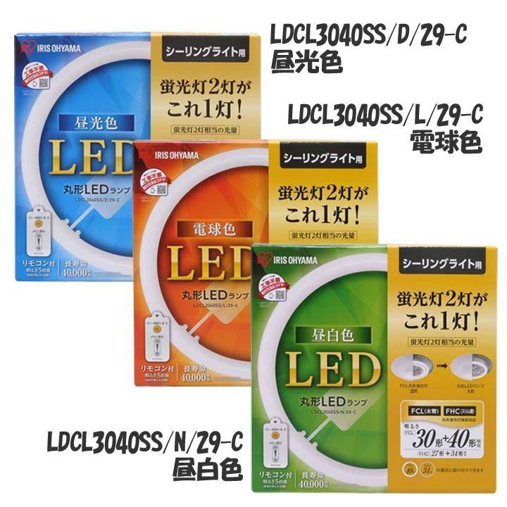 (在庫処分)丸形LEDランプ 蛍光灯 シーリング用 30形+40形 昼光色・昼白色・電球色 アイリスオーヤマ｜insdenki-y｜05