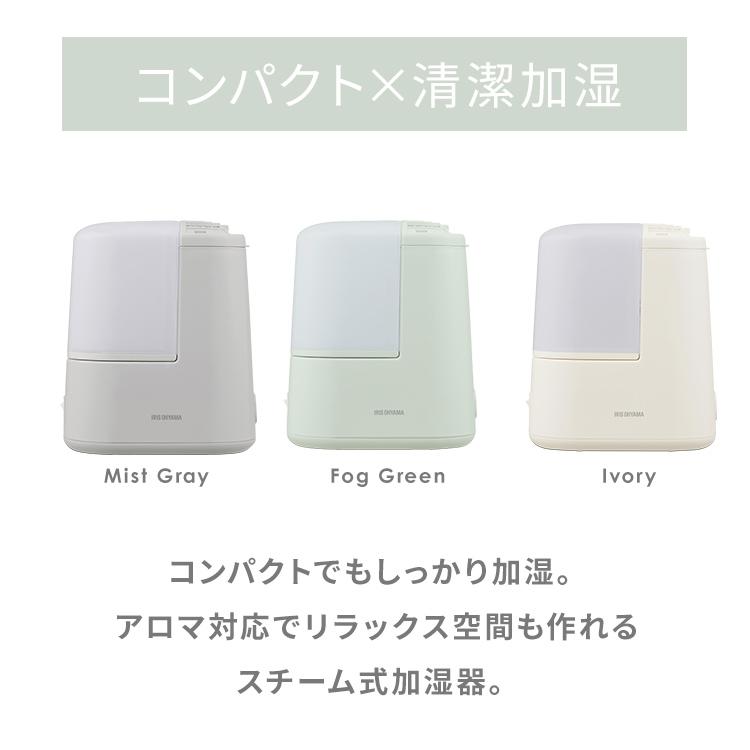IRIS OHYAMA（アイリスオーヤマ） 加湿器 スチーム式 おしゃれ 小型