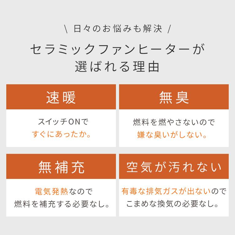 セラミックヒーター ヒーター セラミックファンヒーター 電気 小型 暖房 省エネ 速暖 足元 静音 電気代 1200W アイリスオーヤマ ACH-E12C-W おすすめ | IRIS OHYAMA | 12
