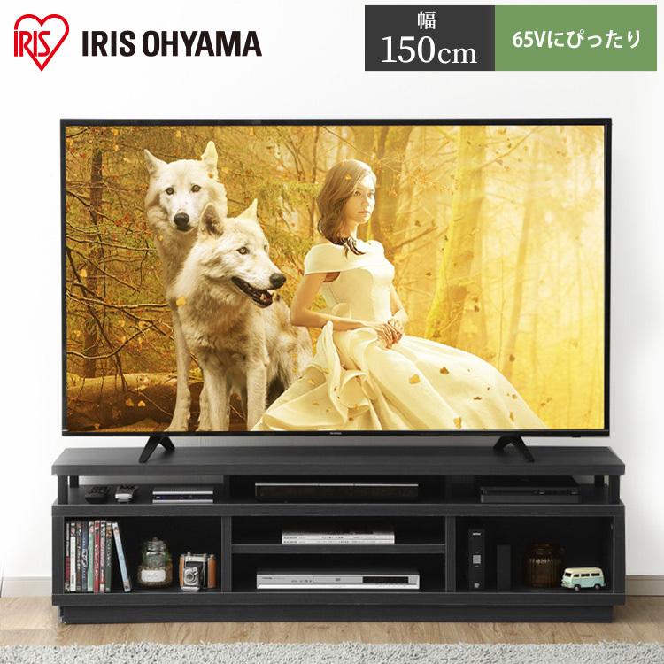 IRIS OHYAMA（アイリスオーヤマ） テレビ台 ローボード おしゃれ 150