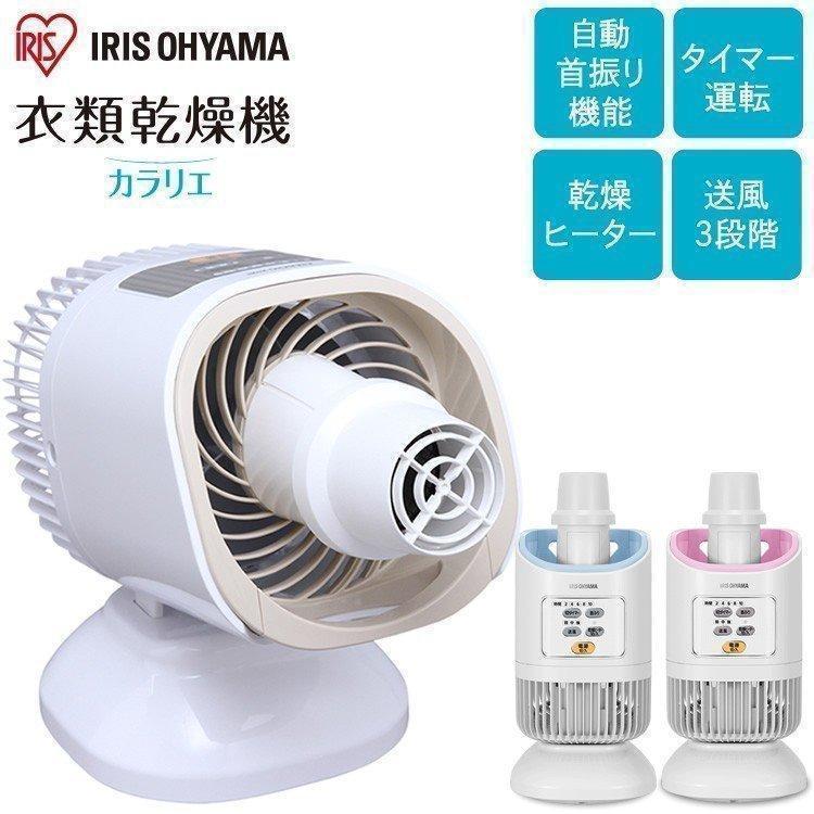 IRIS OHYAMA（アイリスオーヤマ） 衣類乾燥機 部屋干し 乾燥機 衣類