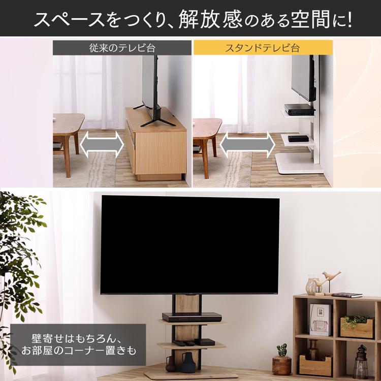 テレビ台 壁掛け風 ハイタイプ 65型 32型 40型 43型 50型 57型 スタンドテレビ台 テレビラック 省スペース 高さ調節 UTS-700R アイリスオーヤマ｜insdenki-y｜04