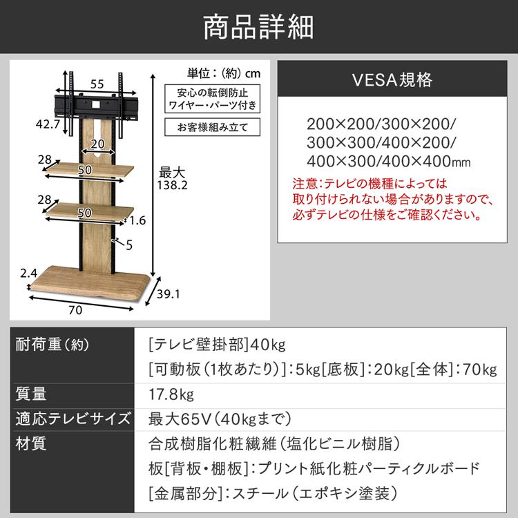 テレビ台 壁掛け風 ハイタイプ 65型 32型 40型 43型 50型 57型 スタンドテレビ台 テレビラック 省スペース 高さ調節 UTS-700R アイリスオーヤマ｜insdenki-y｜08