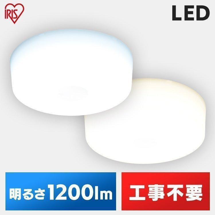 オーデリック　 LEDシーリングライト　2021年製　電球色 IRIS OHYAMA 小型シーリングライト 1200lm MCL12D-NK MCL12L-NK 昼光色