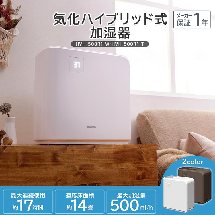 加湿器 スチーム式 超音波式 ハイブリッド式 おしゃれ 小型 大容量 省エネ 節電 5L 14畳 アイリスオーヤマ HVH-500R1｜insdenki-y｜04