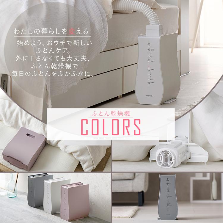 【新品未開封】アイリスオーヤマ  ふとん乾燥機 ダニ退治 カラリエ 軽量 ピンク 楽天市場】【ふるさと納税】ふとん乾燥機 布団乾燥機 カラリエ