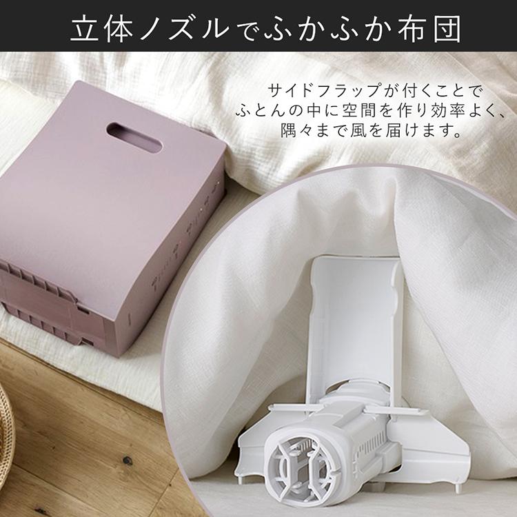 布団乾燥機 アイリスオーヤマ シングルノズル カラーズコンパクト ダニ退治 花粉対策 花粉 シングル ふとん乾燥機 カラリエ ダニ ダニ対策 | IRIS OHYAMA | 10