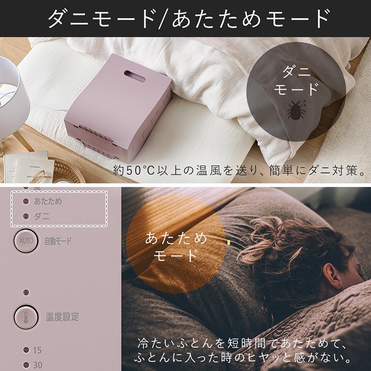 布団乾燥機 アイリスオーヤマ シングルノズル カラーズコンパクト ダニ退治 花粉対策 花粉 シングル ふとん乾燥機 カラリエ ダニ ダニ対策 | IRIS OHYAMA | 14