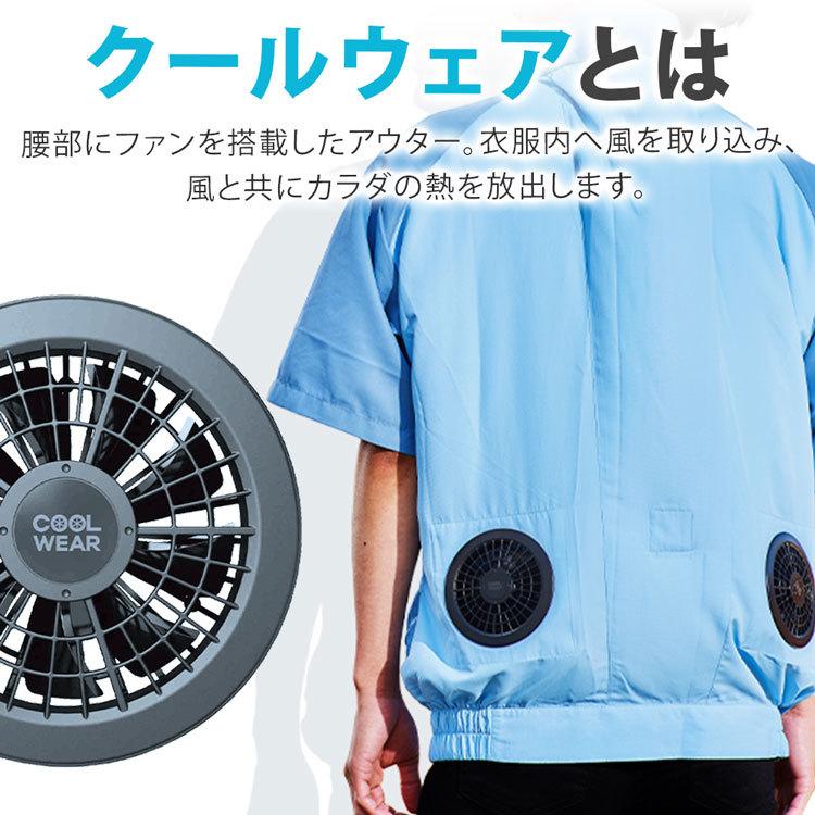 IRIS OHYAMA（アイリスオーヤマ） クールウェア 空調ウェア バッテリー