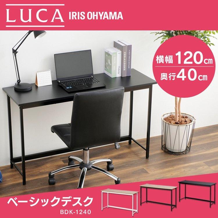 IRIS OHYAMA（アイリスオーヤマ） 机 デスク 勉強机 パソコンデスク 