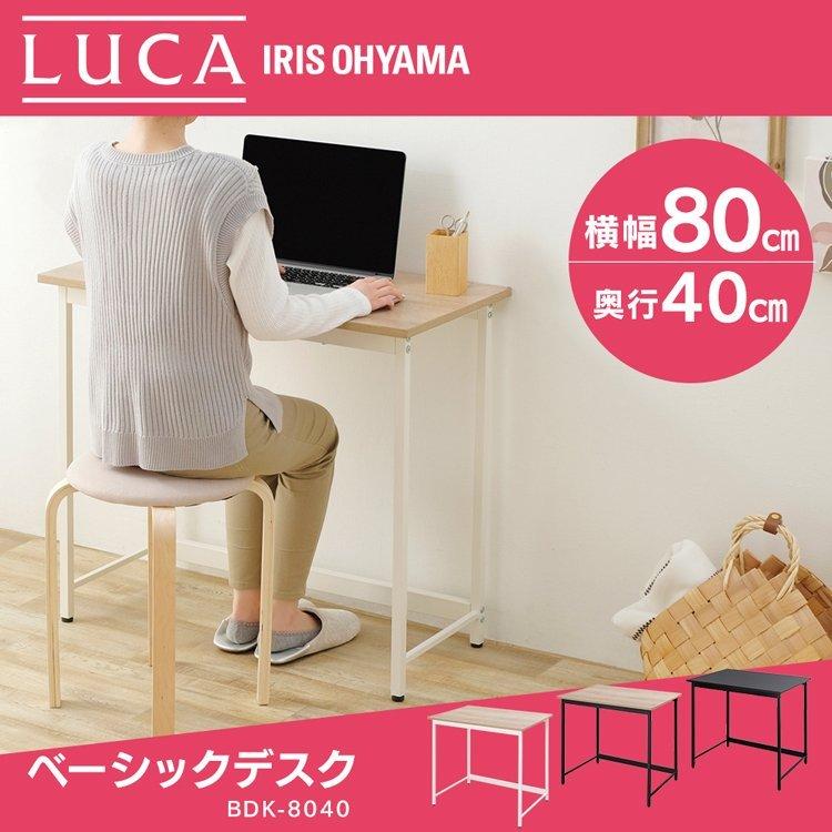 IRIS OHYAMA（アイリスオーヤマ） パソコンデスク 800×400 簡易デスク