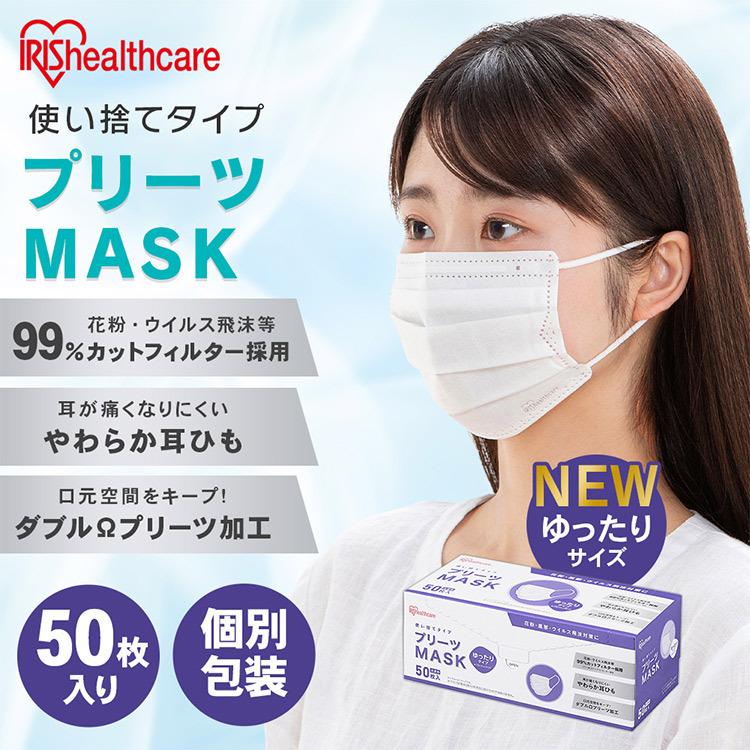 アイリスオーヤマ 不織布プリーツマスク ふつう モカブラウン 18個 540枚 IRIS OHYAMA（アイリスオーヤマ） マスク 不織布 プリーツマスク 50枚