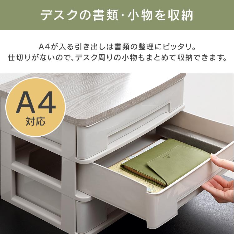 IRIS OHYAMA（アイリスオーヤマ） 収納ケース 木目 卓上 3段 A4