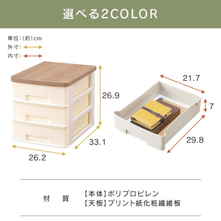 IRIS OHYAMA（アイリスオーヤマ） 収納ケース 木目 卓上 3段 A4