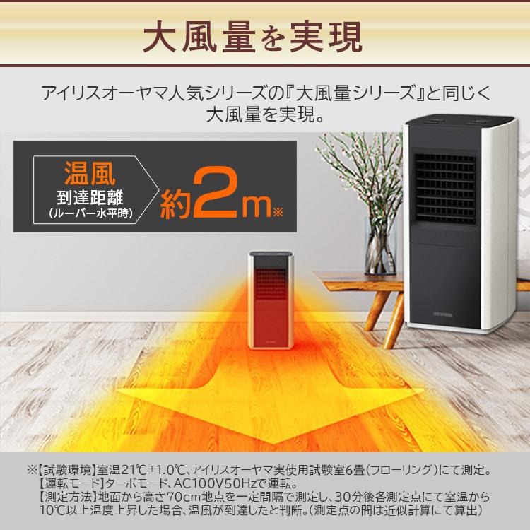 ヒーター ファンヒーター 電気 小型 セラミックヒーター 暖房 暖房器具 省エネ 速暖 足元 静音 電気代  1200W アイリスオーヤマ CH-12TDS1｜insdenki-y｜06